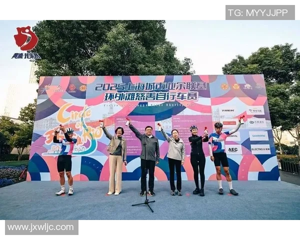 数百名骑行爱好者齐聚浦东滨江，上海城市业余联赛环外滩慈悲自行车赛举办